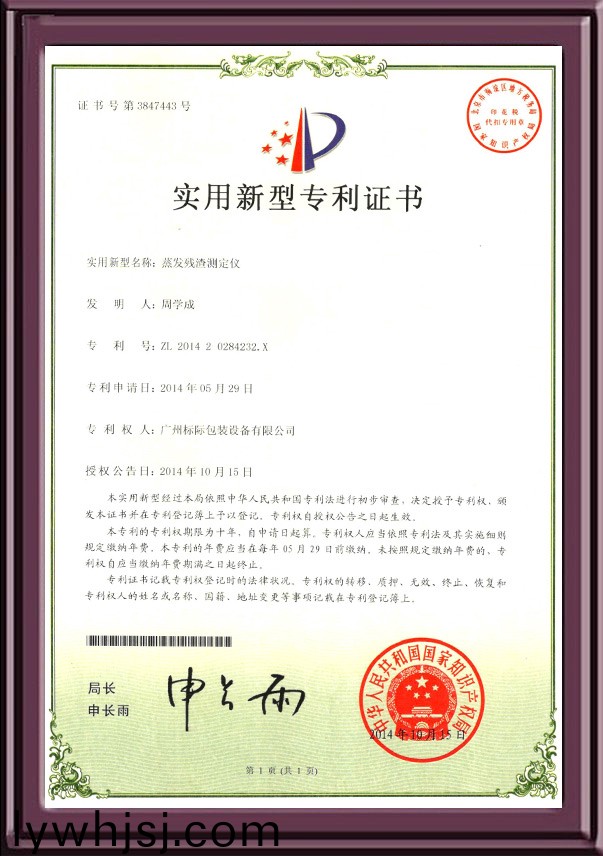 蒸髮殘渣測定(ding)儀